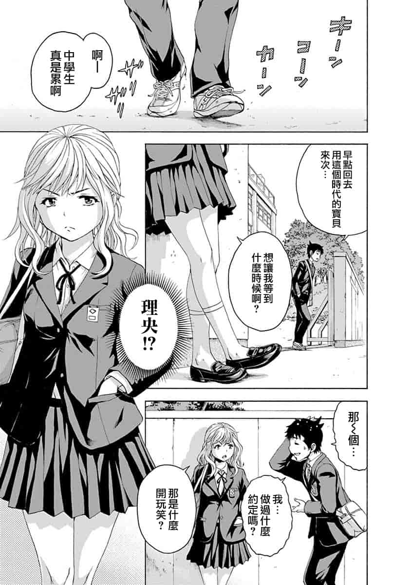 汉化版-[雨蘭] 無邪気の楽園 11_第5集