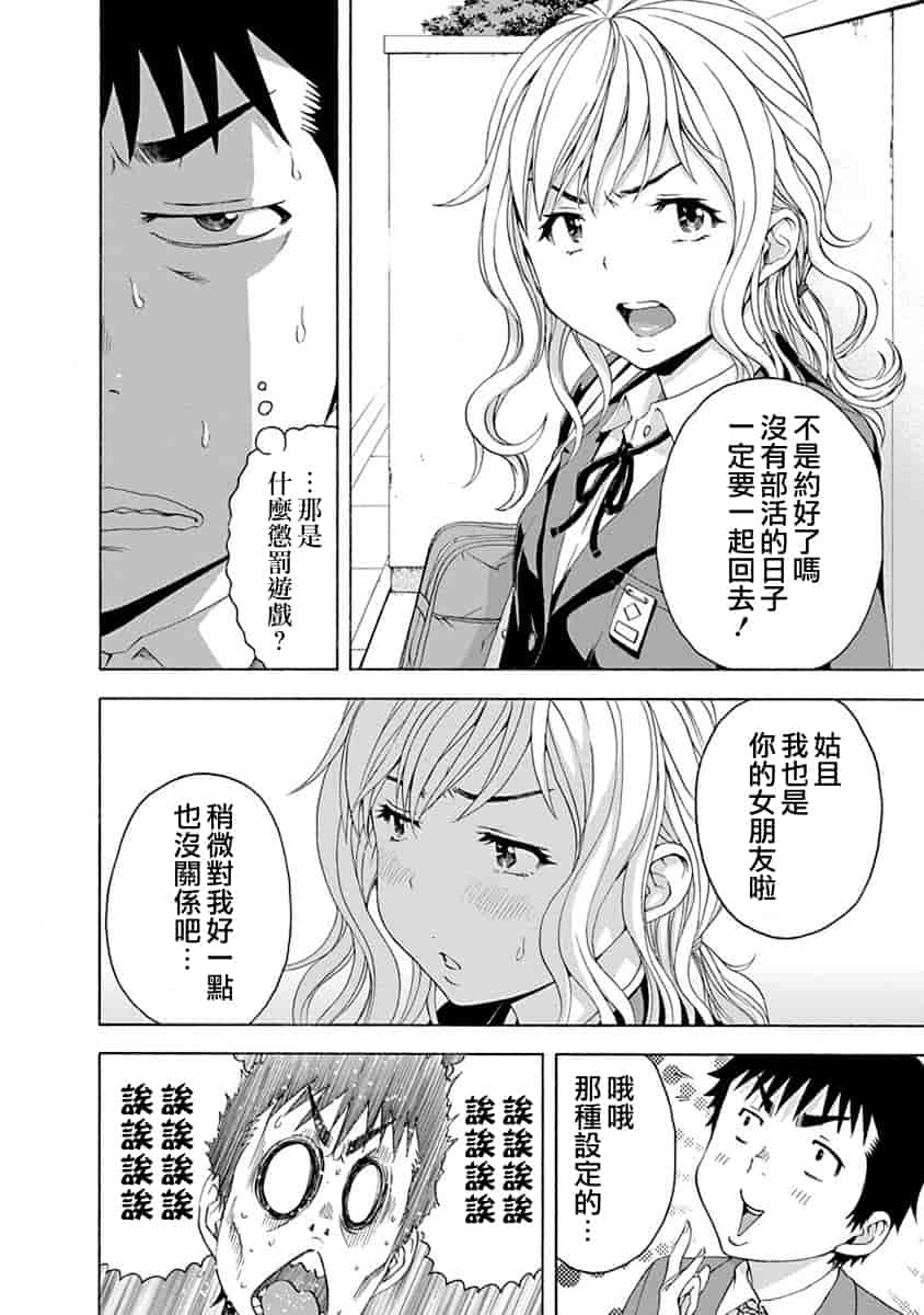 汉化版-[雨蘭] 無邪気の楽園 11_第5集