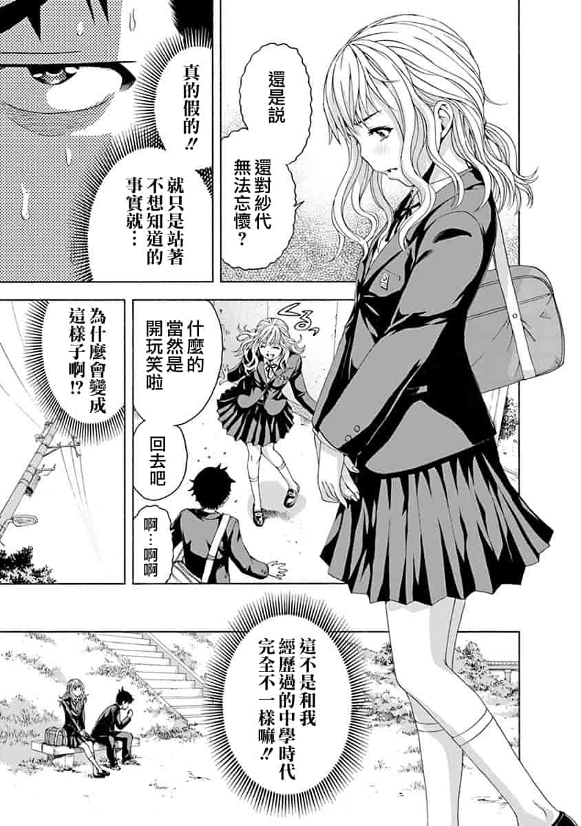 汉化版-[雨蘭] 無邪気の楽園 11_第5集