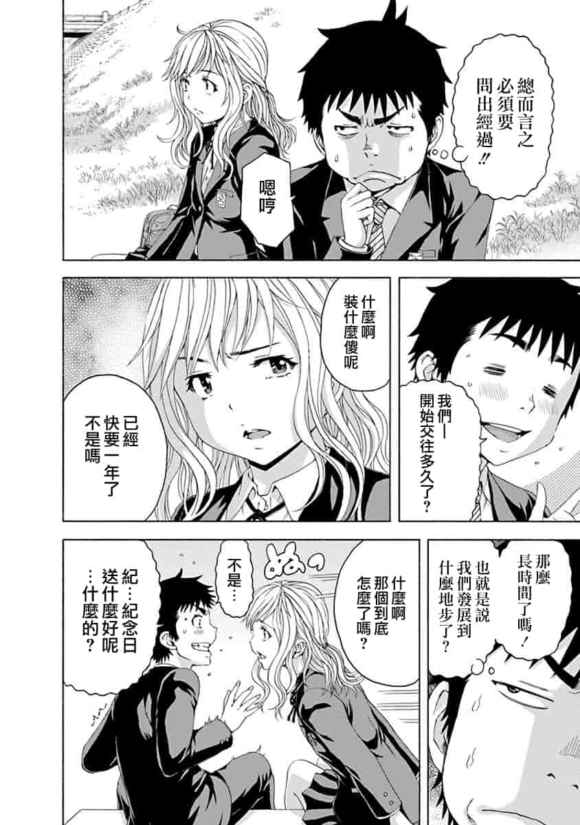 汉化版-[雨蘭] 無邪気の楽園 11_第5集