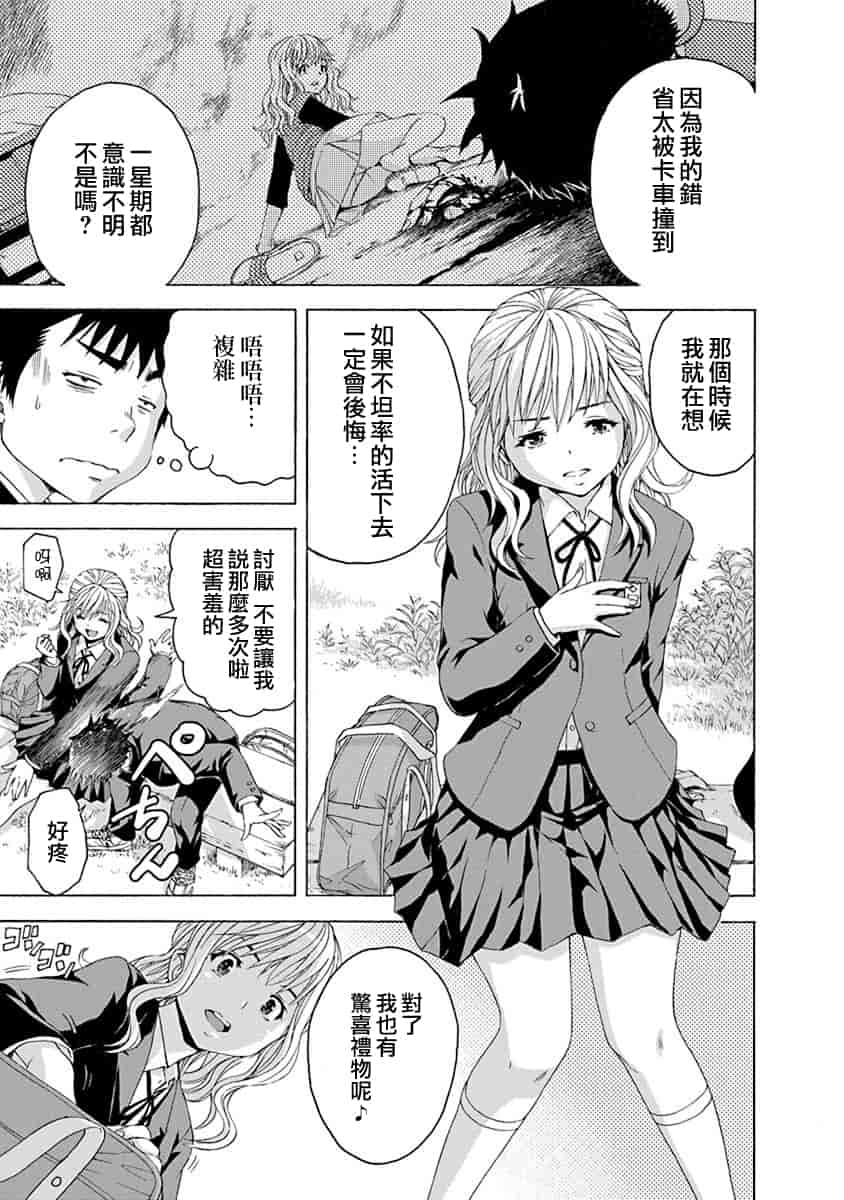 汉化版-[雨蘭] 無邪気の楽園 11_第5集