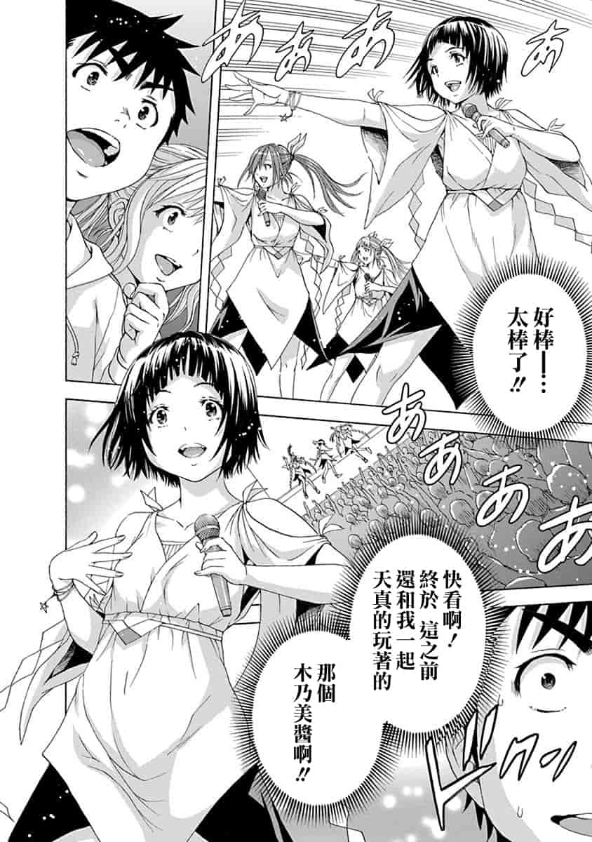 汉化版-[雨蘭] 無邪気の楽園 11_第5集
