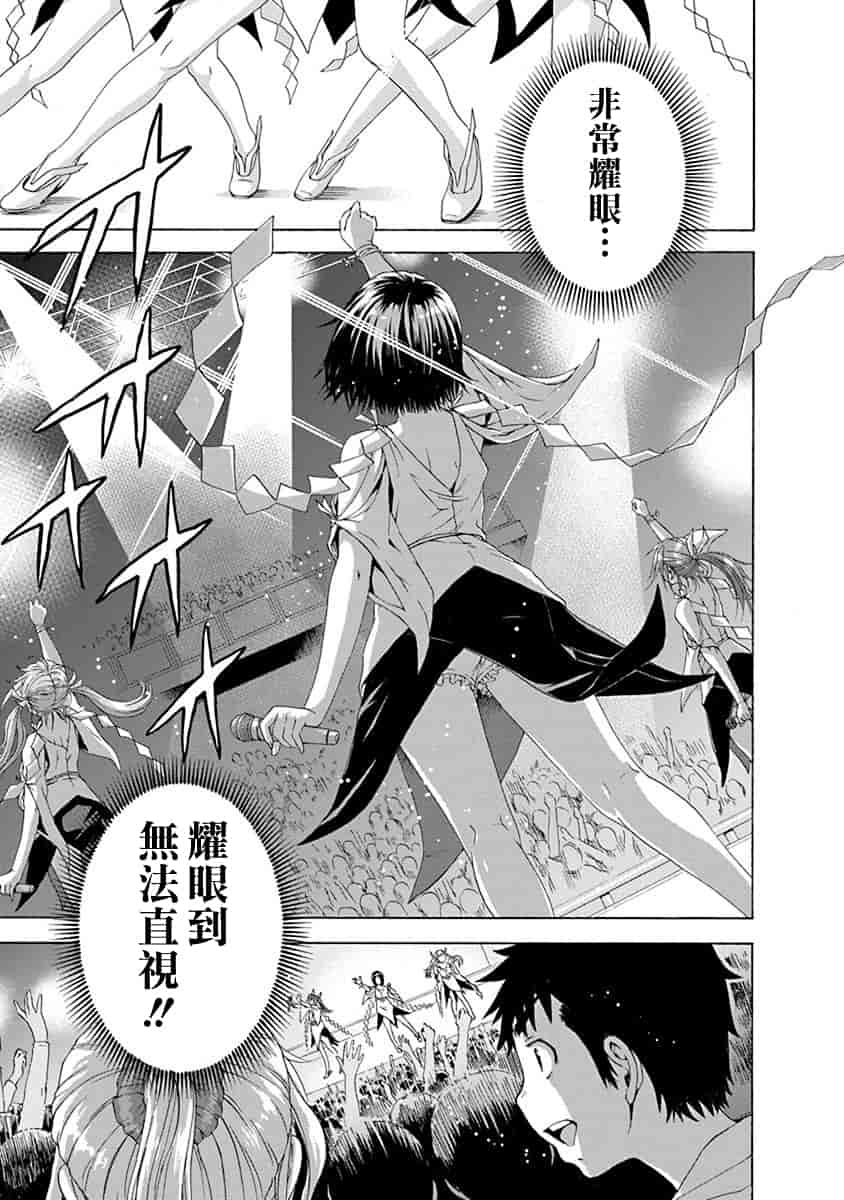 汉化版-[雨蘭] 無邪気の楽園 11_第5集
