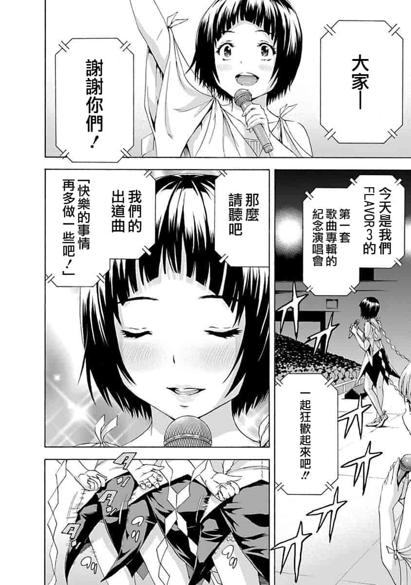 汉化版-[雨蘭] 無邪気の楽園 11_第5集