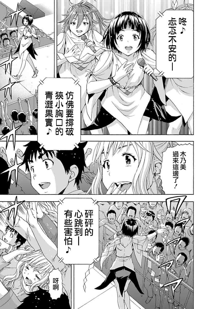 汉化版-[雨蘭] 無邪気の楽園 11_第5集