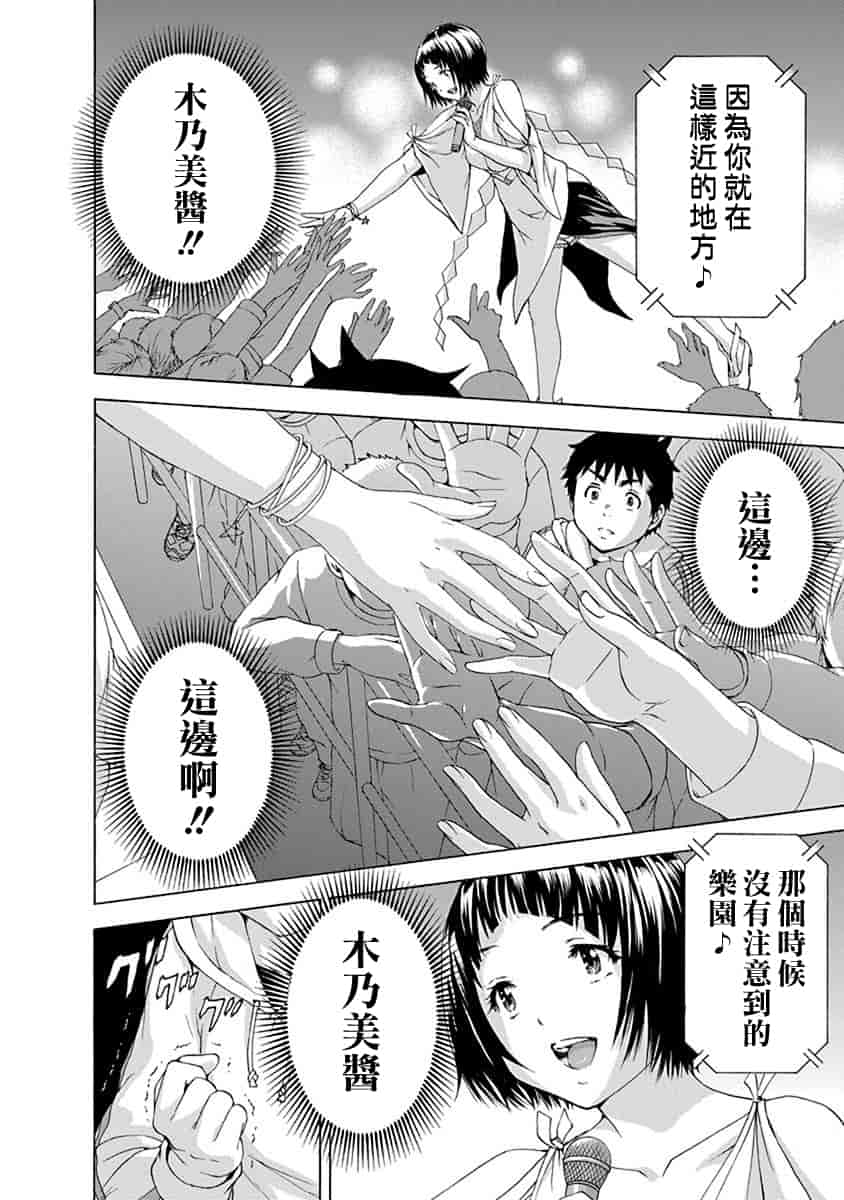 汉化版-[雨蘭] 無邪気の楽園 11_第5集