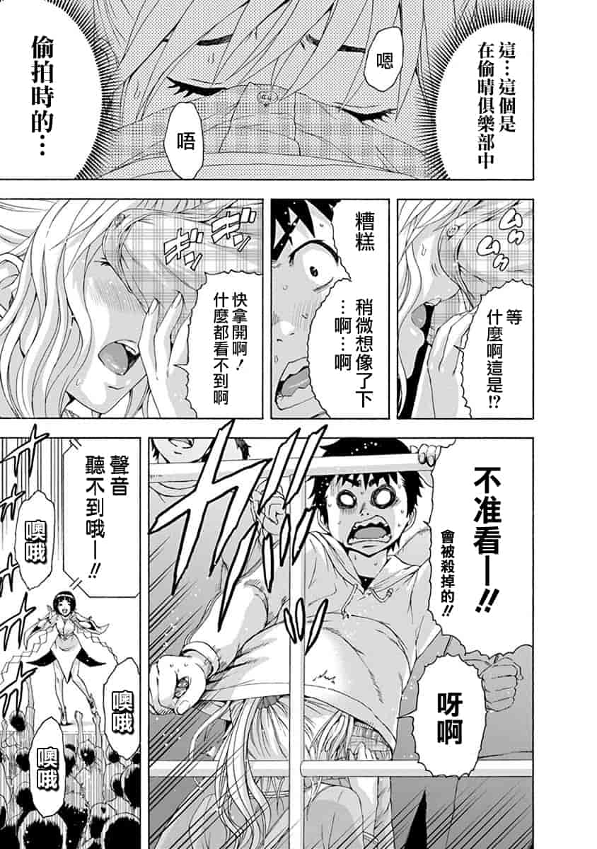 汉化版-[雨蘭] 無邪気の楽園 11_第6集