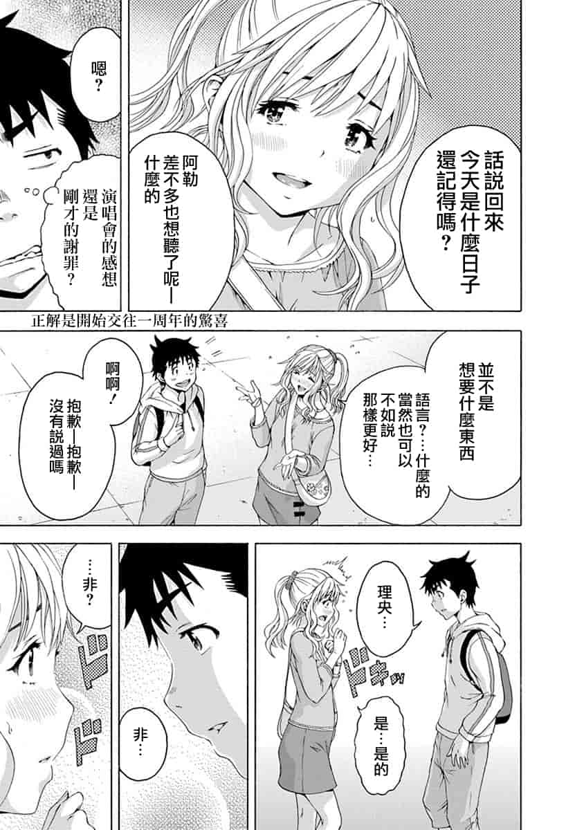 汉化版-[雨蘭] 無邪気の楽園 11_第6集