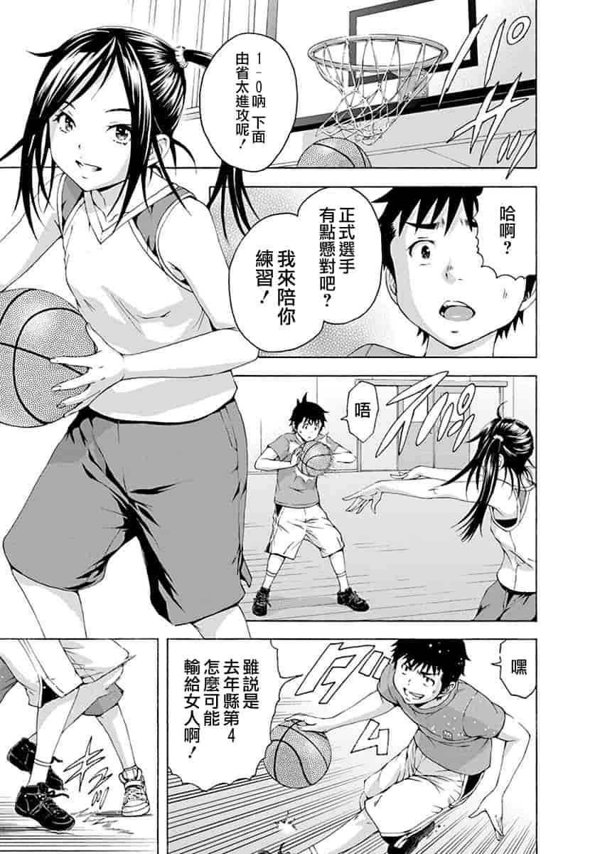 汉化版-[雨蘭] 無邪気の楽園 11_第6集