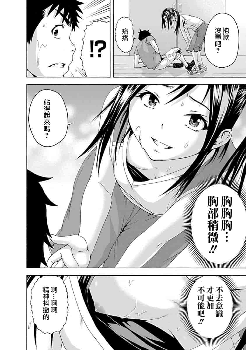 汉化版-[雨蘭] 無邪気の楽園 11_第6集