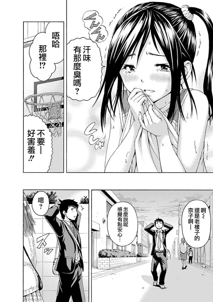 汉化版-[雨蘭] 無邪気の楽園 11_第6集