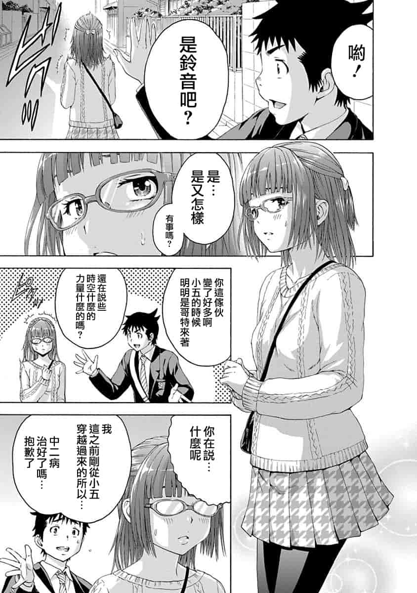 汉化版-[雨蘭] 無邪気の楽園 11_第6集