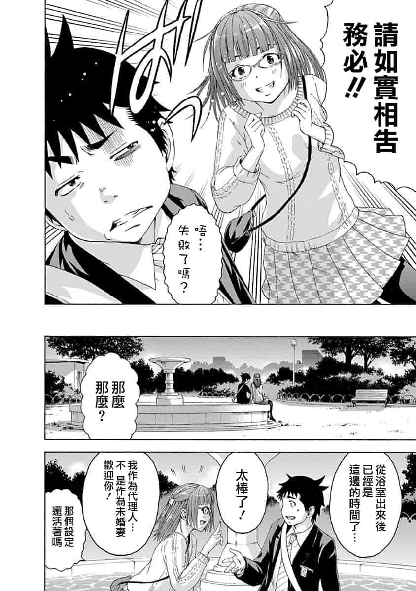 汉化版-[雨蘭] 無邪気の楽園 11_第6集