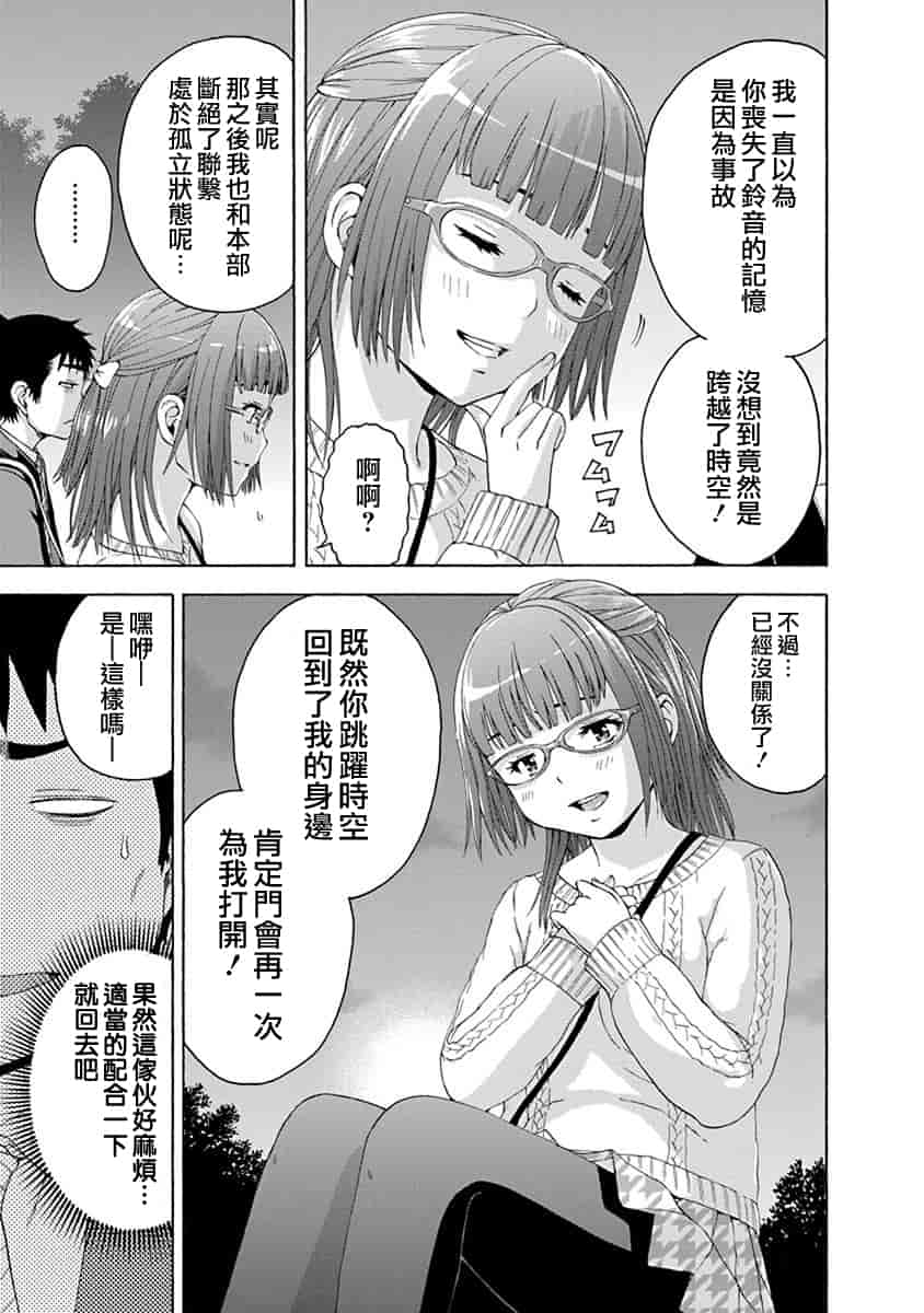 汉化版-[雨蘭] 無邪気の楽園 11_第6集