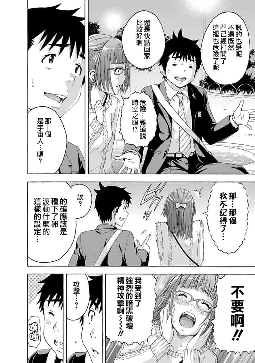 汉化版-[雨蘭] 無邪気の楽園 11_第6集