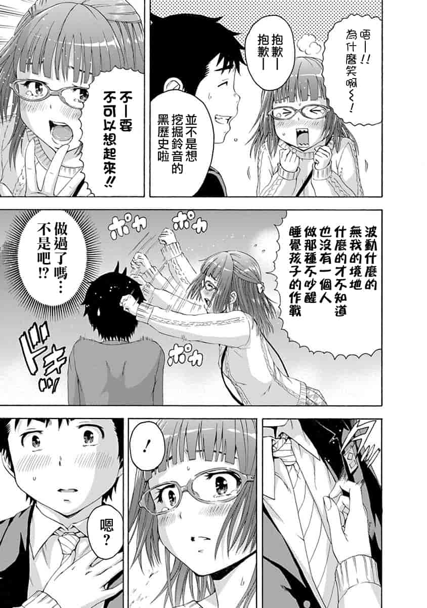 汉化版-[雨蘭] 無邪気の楽園 11_第6集
