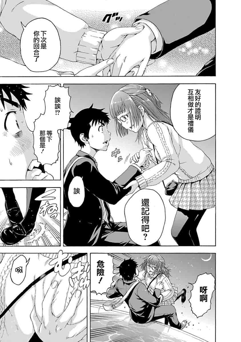 汉化版-[雨蘭] 無邪気の楽園 11_第7集