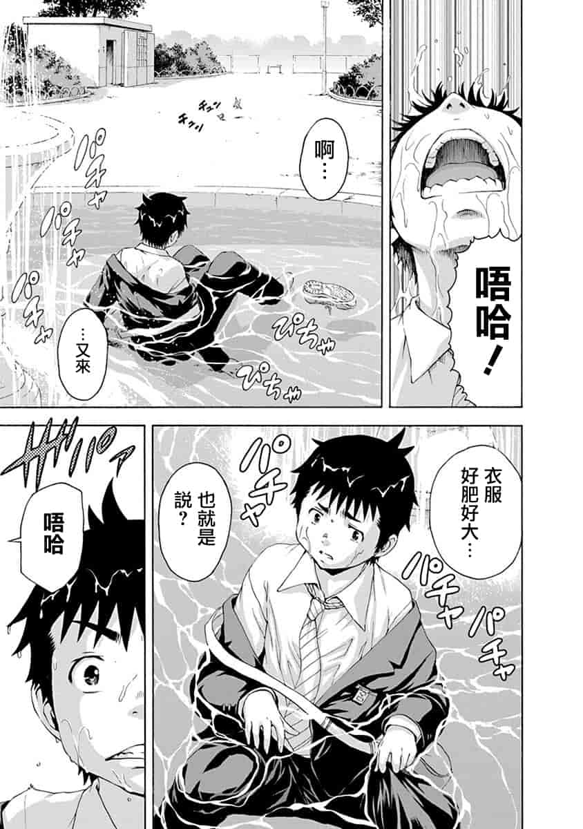 汉化版-[雨蘭] 無邪気の楽園 11_第7集