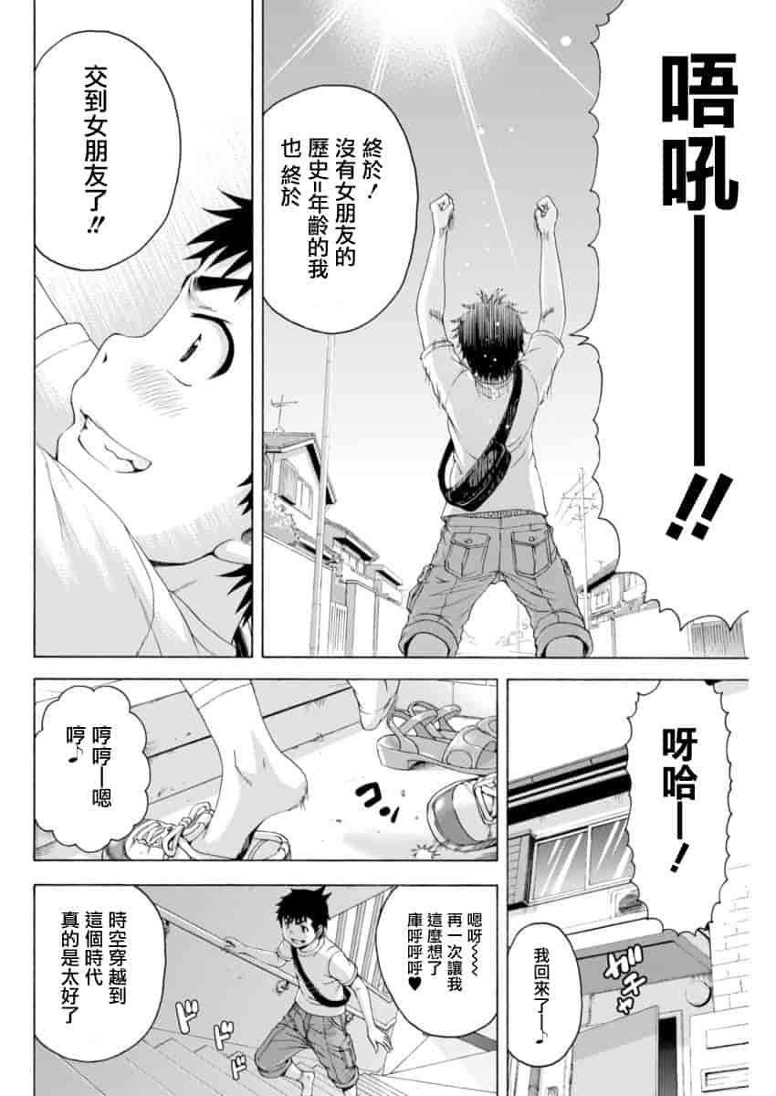 汉化版-[雨蘭] 無邪気の楽園 11_第2集