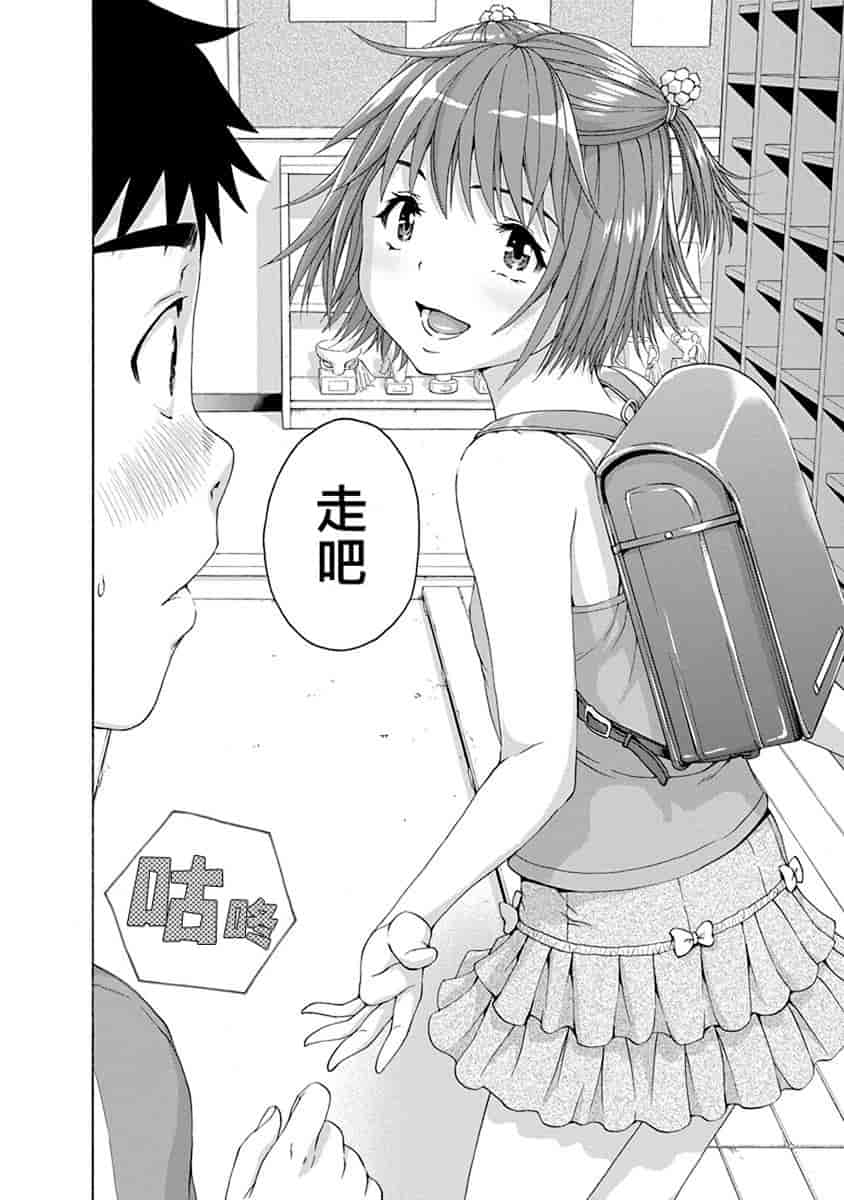 汉化版-[雨蘭] 無邪気の楽園 11_第2集