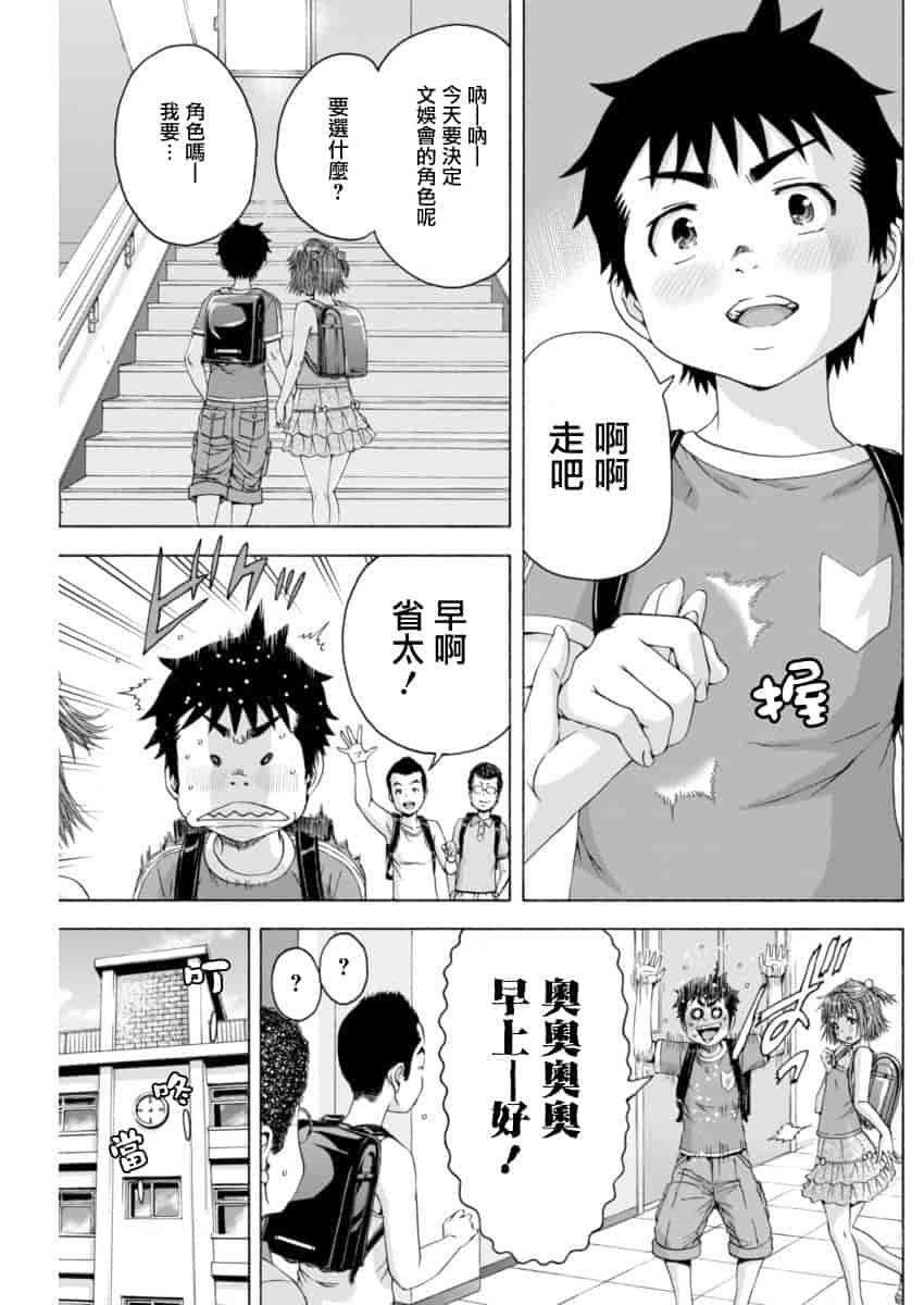 汉化版-[雨蘭] 無邪気の楽園 11_第2集
