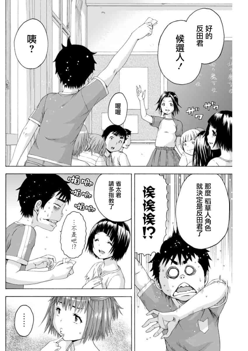 汉化版-[雨蘭] 無邪気の楽園 11_第2集