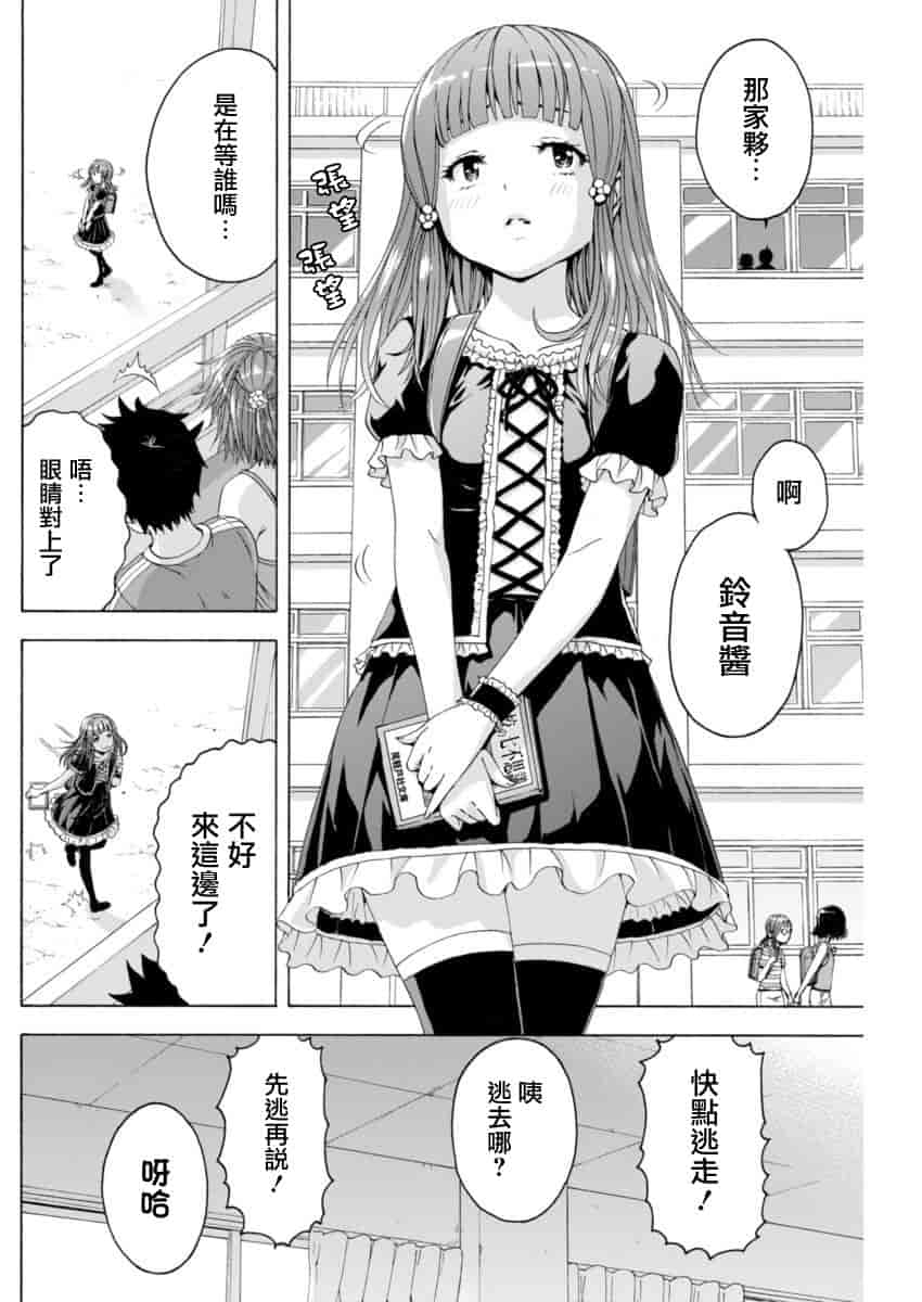 汉化版-[雨蘭] 無邪気の楽園 11_第3集