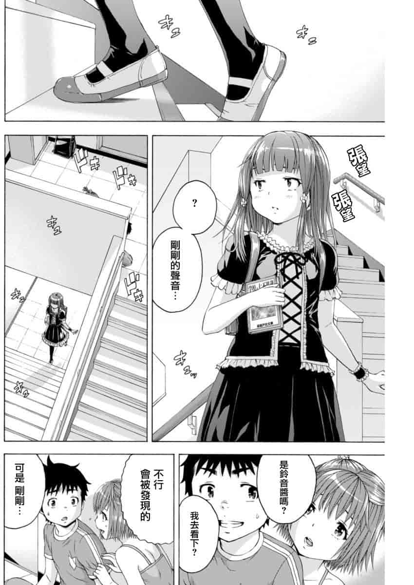 汉化版-[雨蘭] 無邪気の楽園 11_第3集