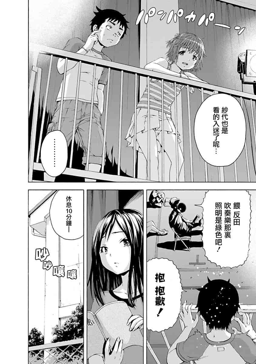 汉化版-[雨蘭] 無邪気の楽園 11_第3集