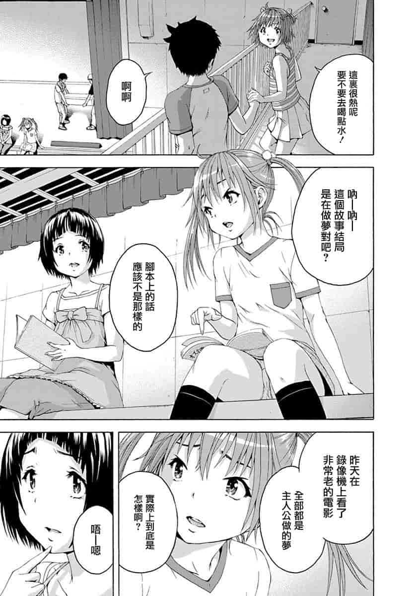 汉化版-[雨蘭] 無邪気の楽園 11_第3集