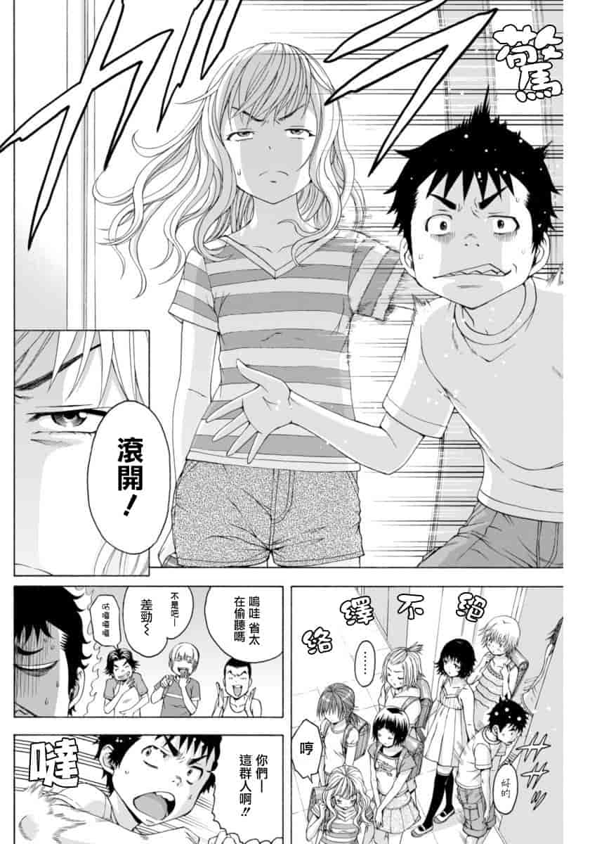 汉化版-[雨蘭] 無邪気の楽園 11_第1集