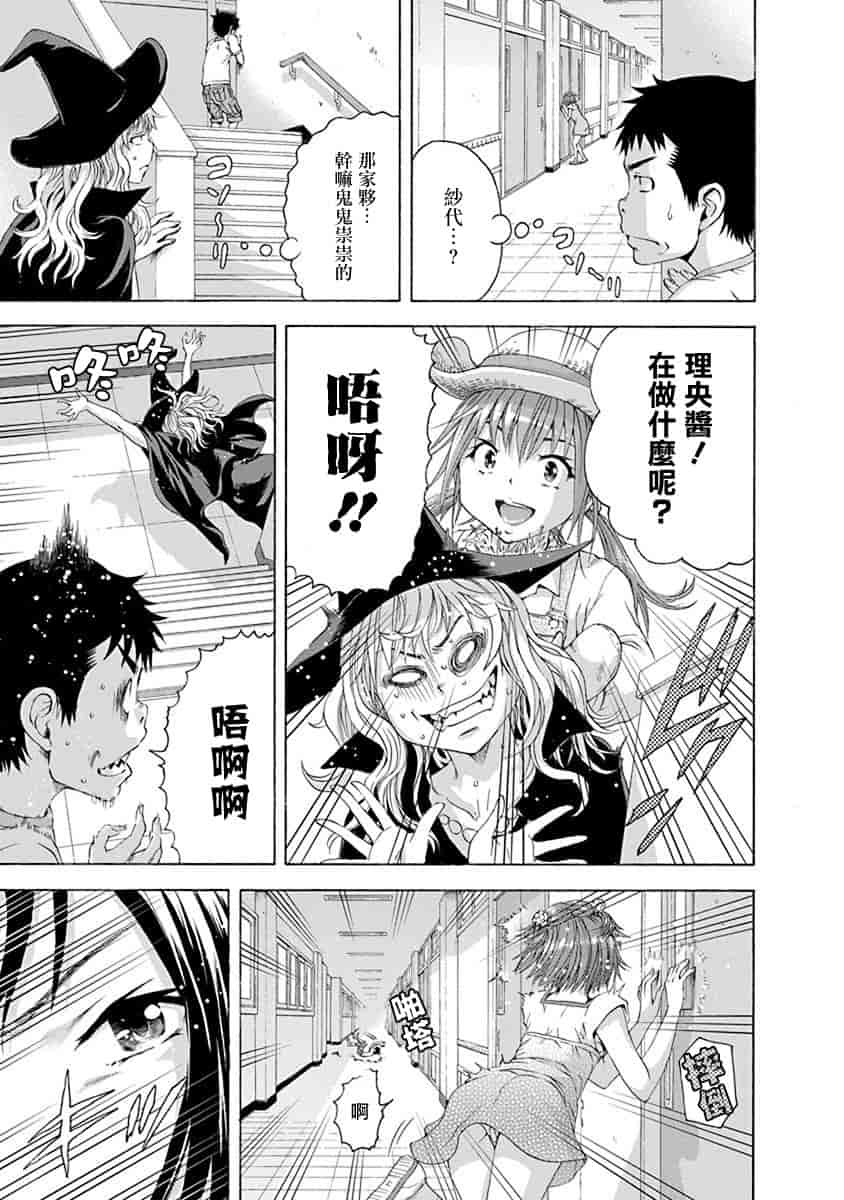 汉化版-[雨蘭] 無邪気の楽園 11_第4集