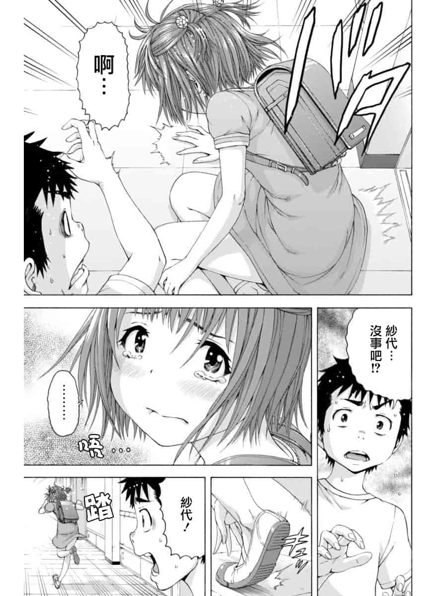 汉化版-[雨蘭] 無邪気の楽園 11_第1集
