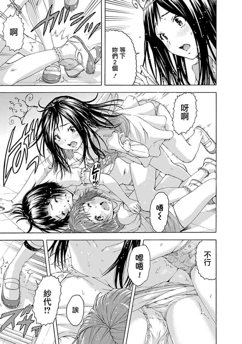 汉化版-[雨蘭] 無邪気の楽園 11_第4集