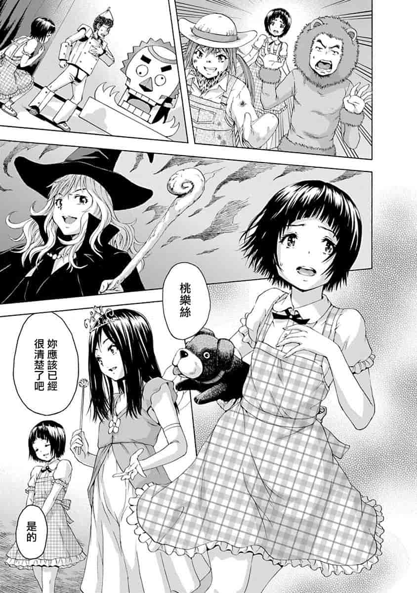 汉化版-[雨蘭] 無邪気の楽園 11_第4集