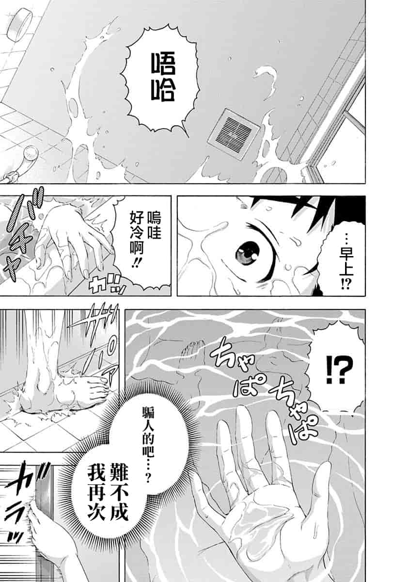 汉化版-[雨蘭] 無邪気の楽園 11_第4集