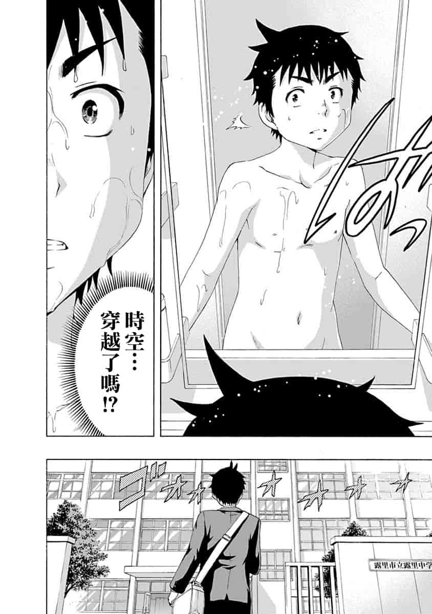 汉化版-[雨蘭] 無邪気の楽園 11_第4集