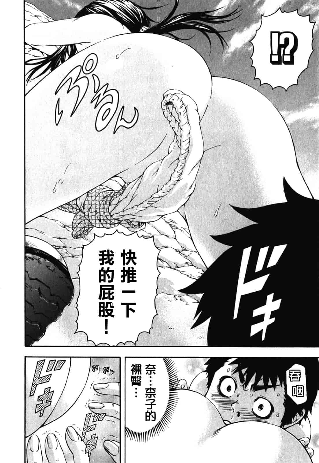 汉化版-[雨蘭] 無邪気の楽園 2_第5集