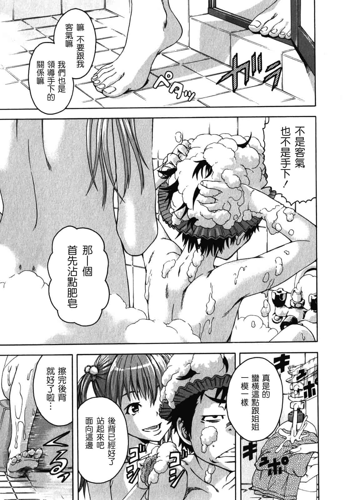 汉化版-[雨蘭] 無邪気の楽園 2_第5集
