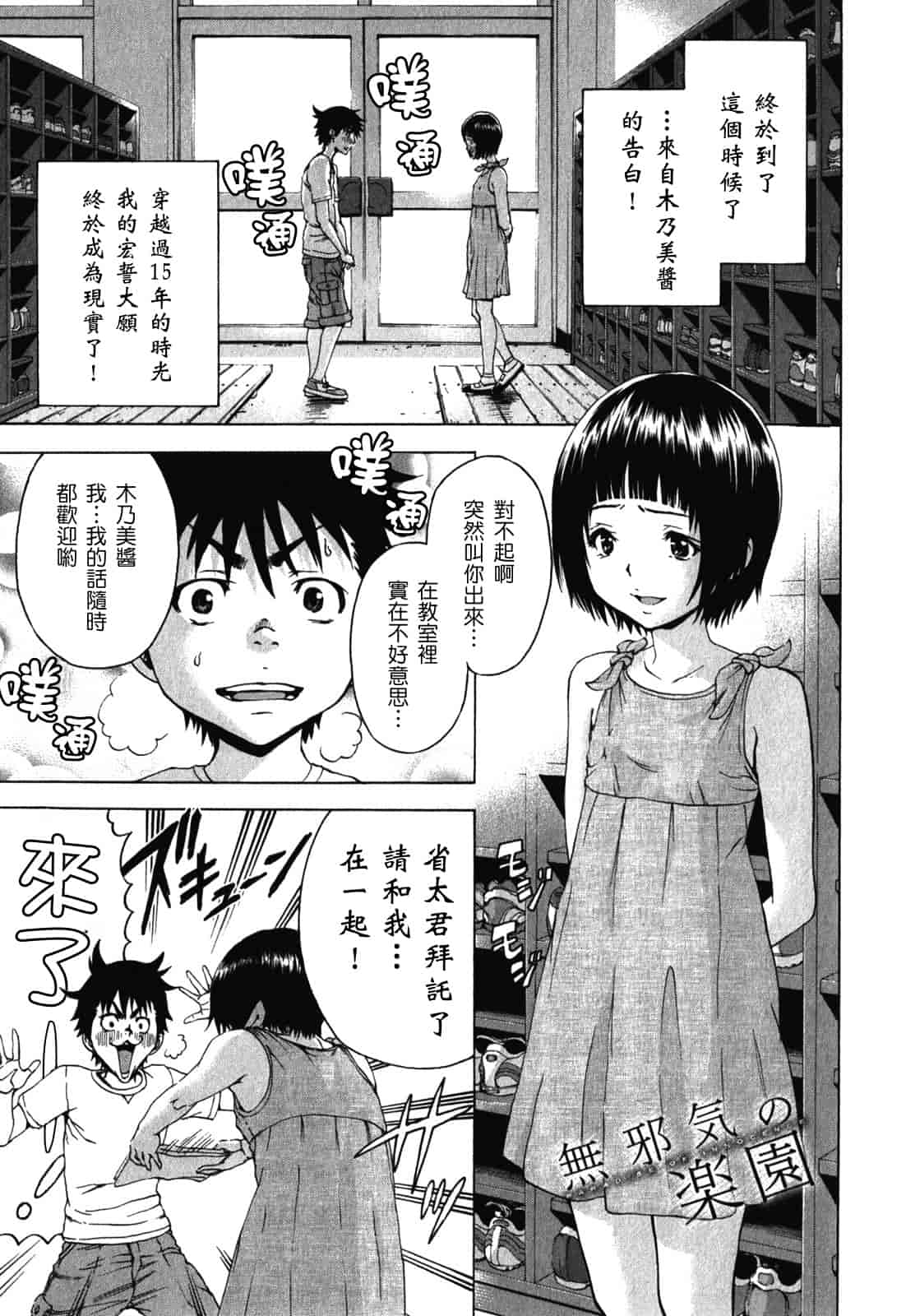 汉化版-[雨蘭] 無邪気の楽園 2_第6集