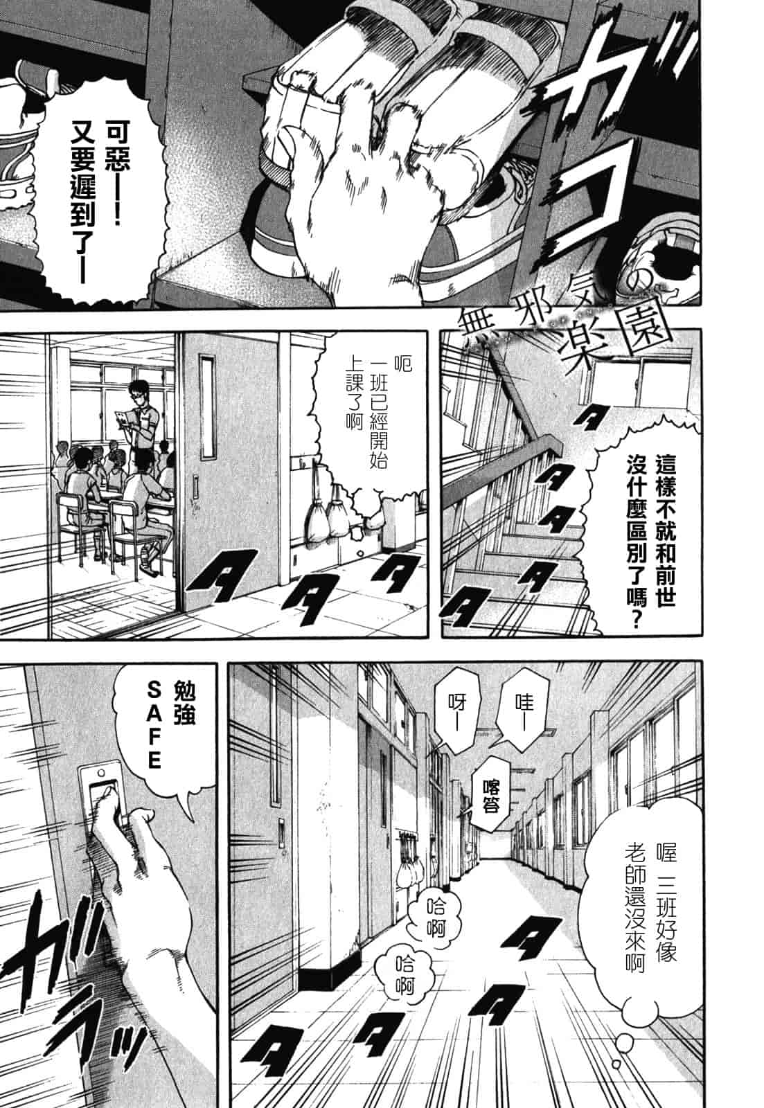 汉化版-[雨蘭] 無邪気の楽園 2_第6集