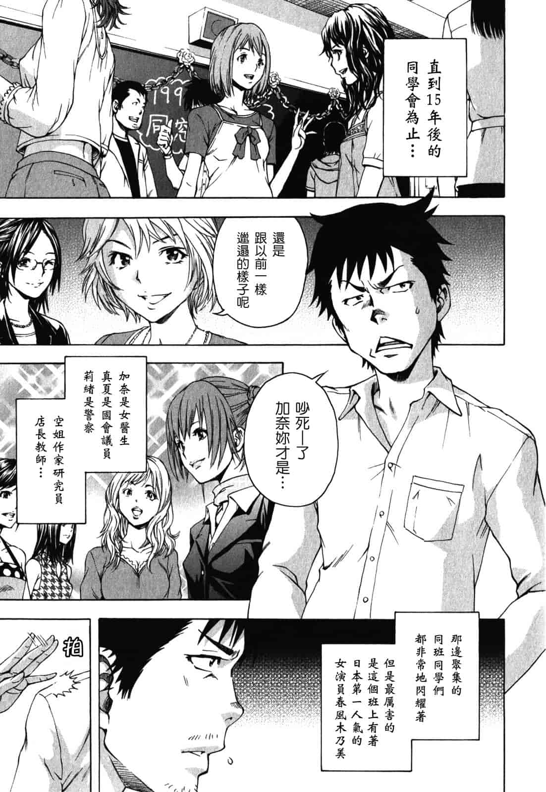 汉化版-[雨蘭] 無邪気の楽園 2_第7集