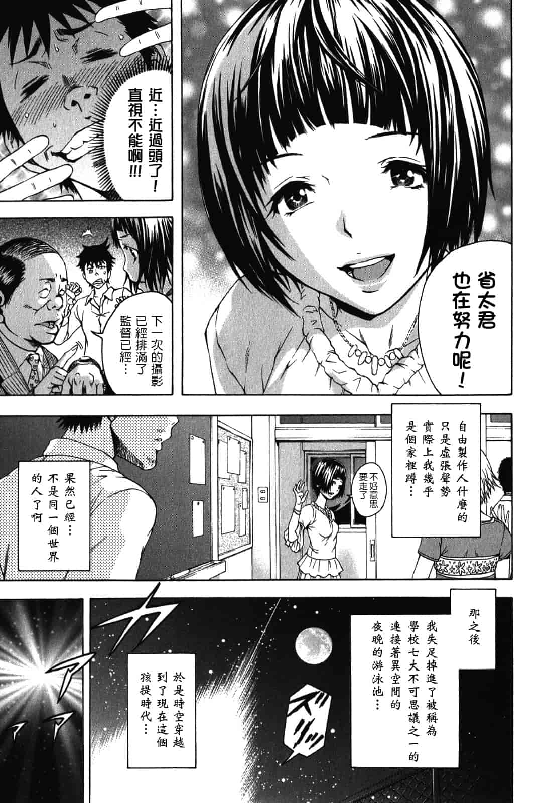 汉化版-[雨蘭] 無邪気の楽園 2_第7集