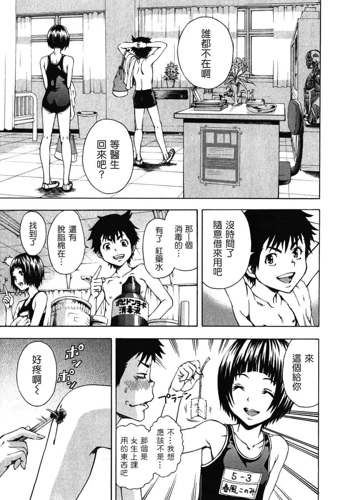 汉化版-[雨蘭] 無邪気の楽園 2_第7集