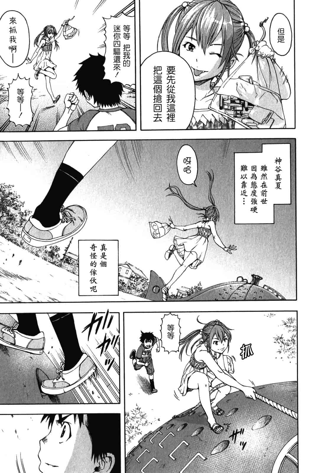汉化版-[雨蘭] 無邪気の楽園 2_第1集