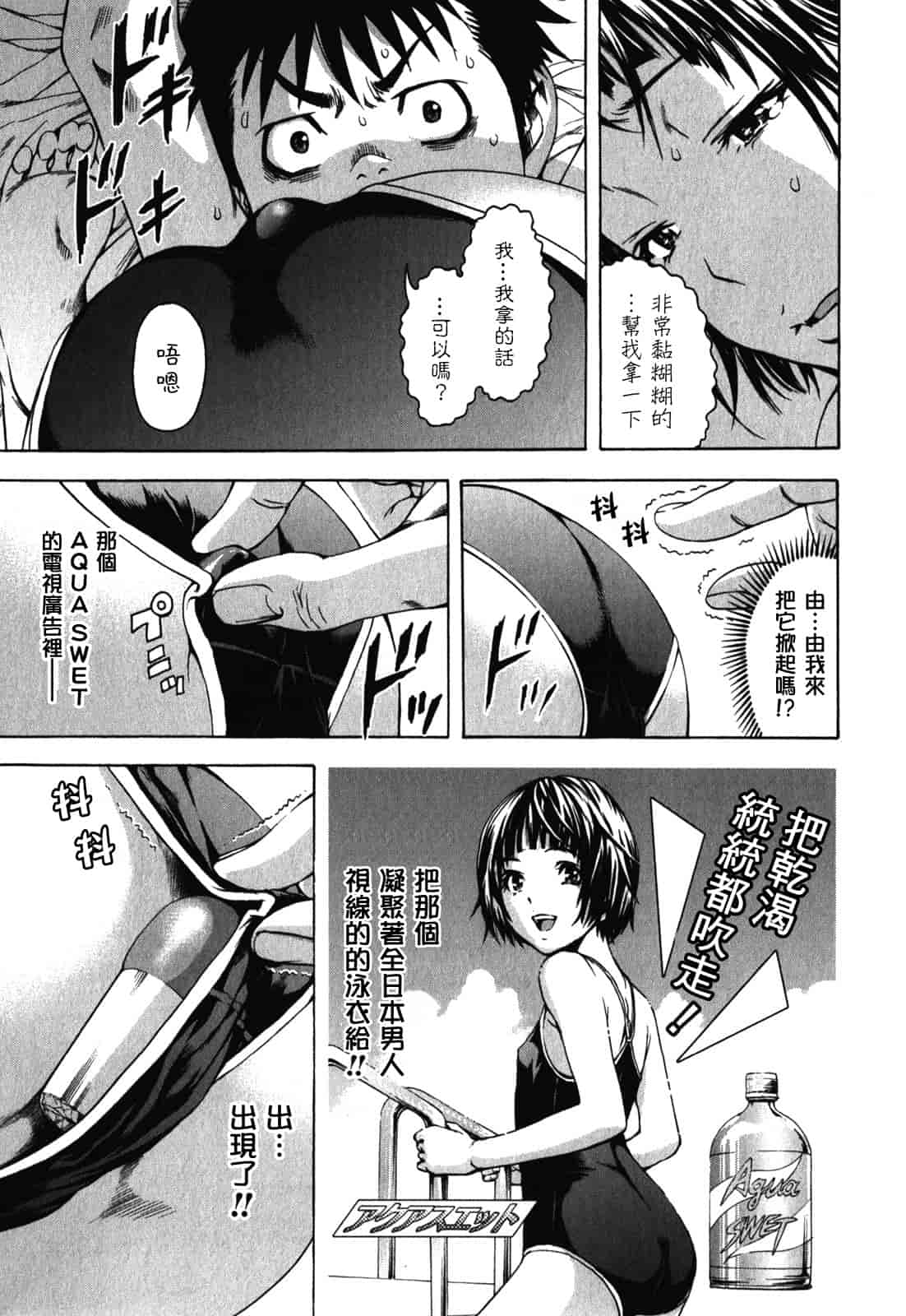 汉化版-[雨蘭] 無邪気の楽園 2_第7集