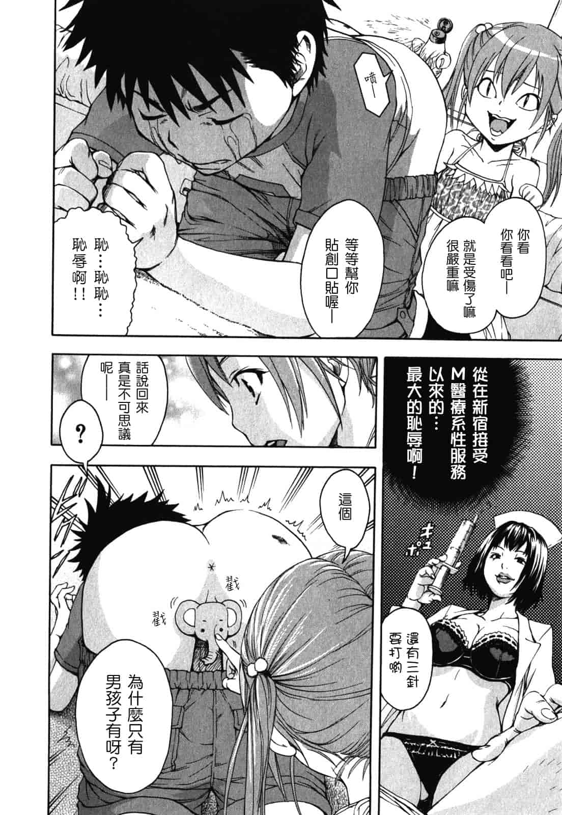 汉化版-[雨蘭] 無邪気の楽園 2_第1集
