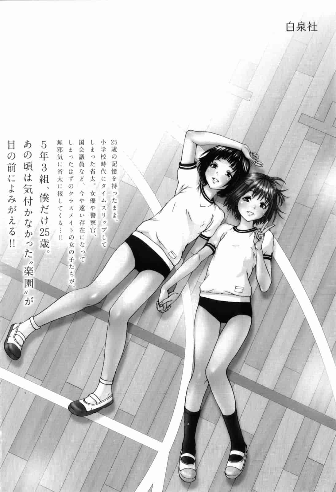 汉化版-[雨蘭] 無邪気の楽園 2_第1集