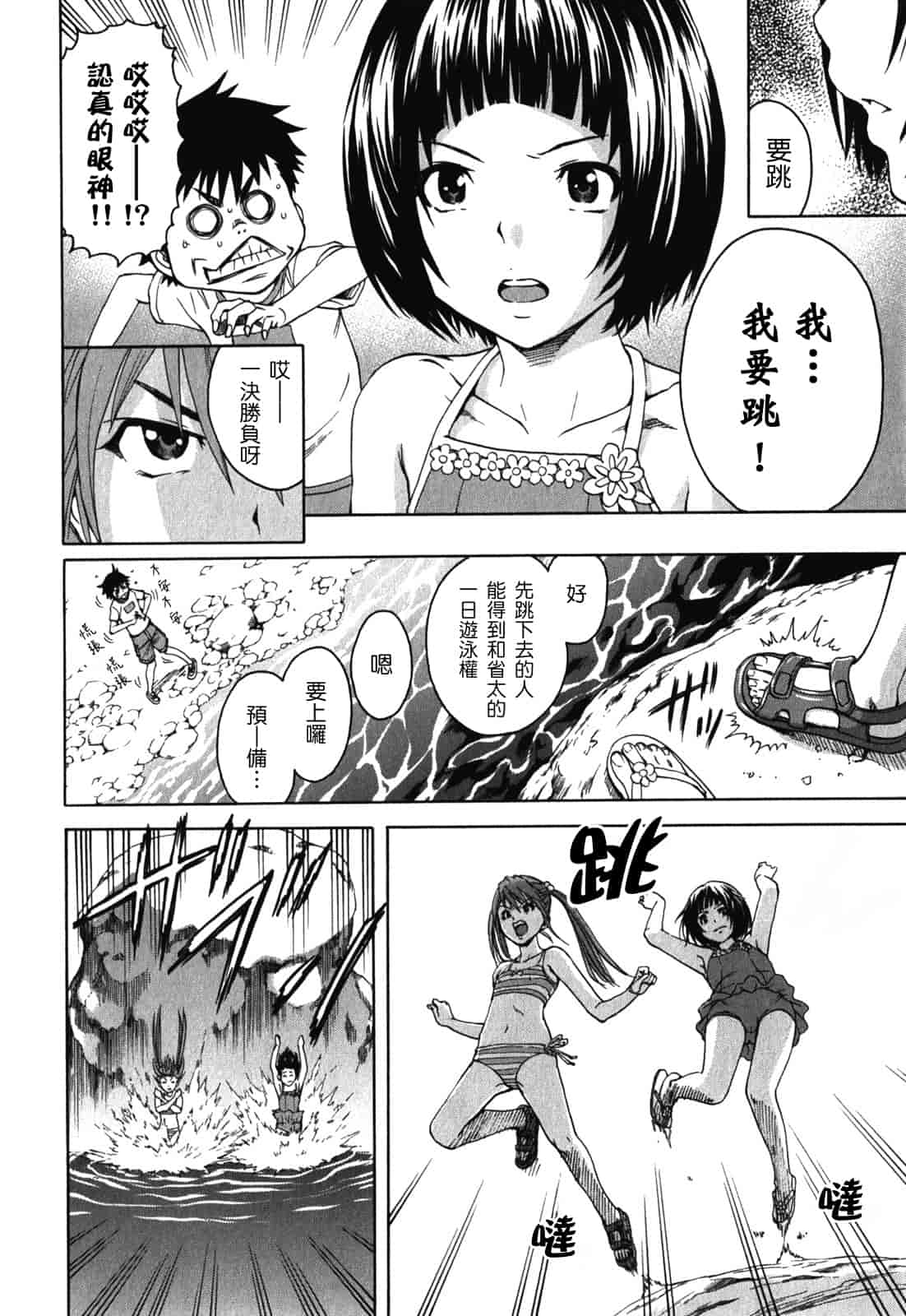 汉化版-[雨蘭] 無邪気の楽園 2_第2集