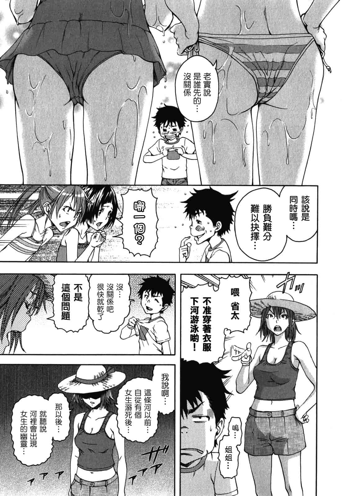 汉化版-[雨蘭] 無邪気の楽園 2_第2集
